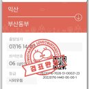 이디야커피익산터미널점 이미지