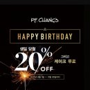 피에프창 센텀시티몰점 이미지