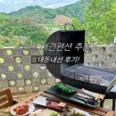 동면농협하나로마트 | 진짜 깔끔하고 편안했던 애견펜션 내돈내산 후기::서린춘천 제4채