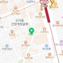 신사귀족약국