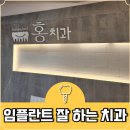 (주)네오바이오텍 | 부산 만덕치과 임플란트 잘 하는 곳:홍치과의원