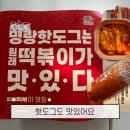 핫도그 | [명랑핫도그] 모짜라이스롤 떡볶이, 핫도그 :: 내돈내산 후기