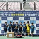 아리랑축구클럽