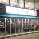 이대역 | 이화여대 맛집 이대역 술집 종결 연막창 이대직영점 후기