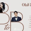 올라비올라 B to B | 연천뉴스 - 연천 수레울아트홀, 바흐부터 비틀즈까지 ‘올라비올라의 B to B’
