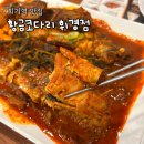 반찬가게황금이 | 회기역 맛집 '황금코다리 휘경점' 평일 점심특선 코다리조림 내돈내산 후기 (반찬 막걸리 무한리필)