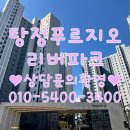 호수푸르지오공인중개사사무소 | 아산탕정푸르지오리버파크 입주 🌟'랜선임장나들이' 🌿온샘도서관,가락바위소류지 핫스팟 총정리!