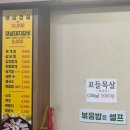 시골솥단지 삼겹살 이미지
