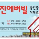 집사공인중개사사무소 이미지