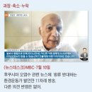 메인 뉴스 편파 보도 KBS 46건, MBC 87건… 이러고도 공영방송? 이미지