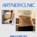 아트너의원 이미지