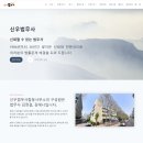 신우법무사 - 시흥시 새재로7번길 6-1 | 신우법무사