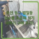 돼지종합주방