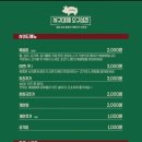 사구대패오구삼겹 이미지