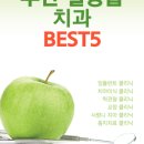 라인즈치과의원 이미지