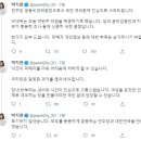 박완주 의원 성비위 제명 관련 박지현 위원장 사과문 이미지