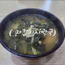장평해장국 | 거제 장평 해장국 맛집 추천 | 3,800원의 감동 자갈치시락국