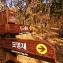 모봉길 이미지