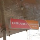 공릉동충전소