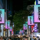 명동8길 이미지