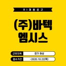 (주)바텍엠시스 이미지