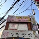 나루토스트