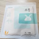 쓰봉 | 음식물쓰레기봉투 '쓰봉' 직접 사용해 본 후기!