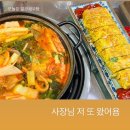 용문포차 | 대한민국 최고 술집 효창공원역 💙용문포차💙