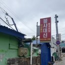 동상동제일교회 앞 | 김해 동상동 점집 불사대신 방문 후기