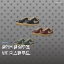 1259 | 클래식한 실루엣, 빈티지스런 무드의 나이키 아스트로그래버 신상 발매