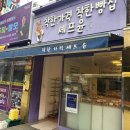 부산 남구 대연동빵집 가성비 좋은&#39;착한가격 착한빵집 쉐프윤&#39;