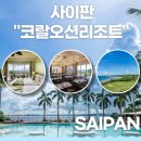 오션투어글로벌 이미지
