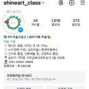 빛나라미술교습소