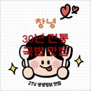 7093 | 창녕 수구레국밥 맛집 | 2TV 생생정보 떠나요~ 이야기로(路) 소개된 삼오식당 창녕본점 총정리