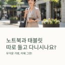 (주)고속에너지 | 사무용 노트북 추천 갤럭시북5 프로 360 가성비 후기