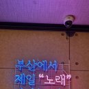 별 노래연습장 이미지