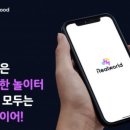 월드컴퍼니