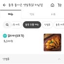 (돌통)돌아온 옛날통닭 네이버블로그