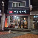 신신매운갈비찜 | 영등포구청 <신신 매운갈비찜> 매콤한 물갈비에 바로 한 잔 각