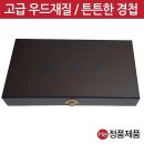 레이져 쇼핑하우
