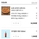 도미노피자만수점 이미지