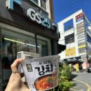 GS25가야점 네이버블로그