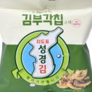 맛깔스낵 이미지