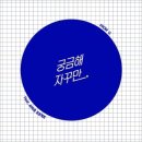 프롬유 이미지