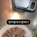 밤바다 2 이미지