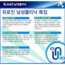 열린비뇨기과의원 이미지