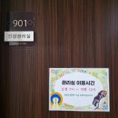 진주세탁기계 | 우당탕탕 출산 일기 7 (진주미래여성병원 조리원 시설, 건강관리실, 마사지 가격, 조리원 프로그램)