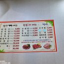 반구식육식당 이미지