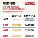 스트라이크존 대전중구청구장 네이버블로그
