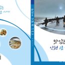 인천의 섬 이야기 이미지